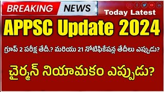 appsc today update 2024 appsc 21 notification exam dates ap group2 exam  free ap dsc coaching [upl. by Noiraa]