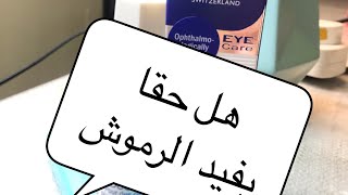 مافالا Mavala double lash للرموش [upl. by Saffier]