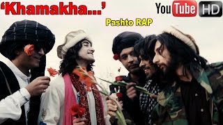 quotKhamakhaquot  Pashto Rap Song  Sunny Khan  Revenge of the Worthless [upl. by Nasah325]