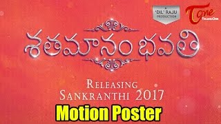 Shathamanam Bhavati Movie Teaser  Sharwanand Anupama Parameshwaran [upl. by Eboh]