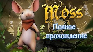 Moss Book II  Full Playthrough No Commentary Longplay Gameplay PlayStation 4 PSVR  Quest 2 [upl. by Trebled]