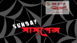 Sunday Suspense  The Adventure Of The Empty House Sherlock HolmesBangla [upl. by Yhprum765]