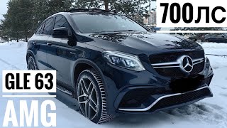 Мерседес GLE 63 AMG 700 л c — меняем памперсы [upl. by Llennoc]