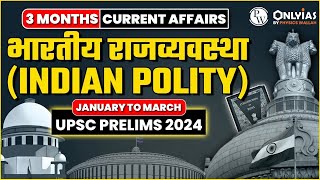 Indian Polity भारतीय राजव्यवस्था  Last 3 Month Current Affairs  UPSC Prelims Revision 2024 [upl. by Esilahc]