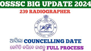 OSSSC BIG UPDATE 2024  RADIOGRAPHER COUNCILING PROCESS  CHOICE LOCK 🔐 କେମିତି କରିବେ osssc job [upl. by Taveda635]