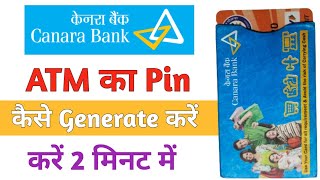 How to Generate Canara Bank ATM Pin  Canara Bank ATM Pin Kaise Generate Karen  Canara Bank ATM Pin [upl. by Sera]