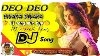 Deo Deo Disaka Disaka DJ songMix by DJ Naresh ReddyGarudaveega movie DJ songs Roadshow mix [upl. by Vincents]