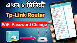 TP Link Password Change  How To Tp Link Router Password Change  Wifi Password Change TpLink 2023 [upl. by Catina]