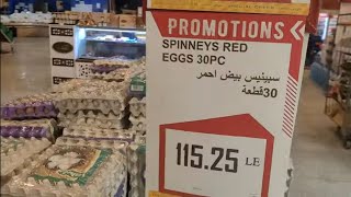 آخر ريفيو اسبينيس بالاسعار  مول سينزو الغردقة  Spinneys Supermarket In Hurghada [upl. by Eitsirhc144]