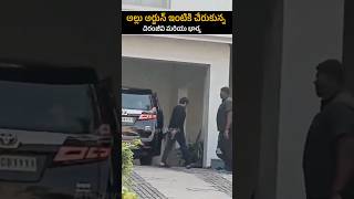 Chiranjeevi And His Wife Visuals At Allu Arjun House  Allu Arjun Arrest  Chikkadpally  AC [upl. by Klusek]