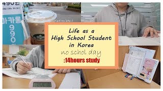 ENGKOR Life as a Korean High School Student  No School Day  14 hours study  수능 한 달 남은 고3으로 살기 [upl. by Delos]