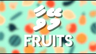 Zero Eko  Fruits in Dhivehi Maldivian Language [upl. by Noli]