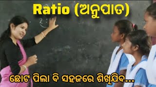 Ratioଅନୁପାତ Basic Concept  Concept ମୂଳରୁ ହେଇଯିବ Clearpart1 [upl. by Ykcaj994]