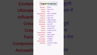 English Vocabulary  English Words With Hindi Meaning EnglishEmporium3 shorts viral english [upl. by Acey]