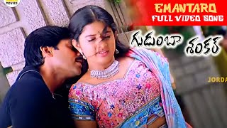 Emantaro Telugu Full HD Video Song  Gudumba Shankar  Pawan Kalyan  Jordaar Movies [upl. by Camden]