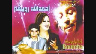 aaAhmed Allah Rouicha 2012 ma nnensak wakha nta tensani  YouTube [upl. by Mayman883]