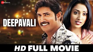 Deepavali  Full Movie HD  Chidambaram Settu Billu Susi amp Mudaliar  Odia Movie 2007 [upl. by Namwen]