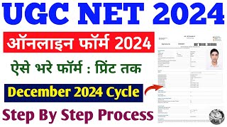 UGC NET December online form 2024  UGC NET ka form Kaise bhare 2024  How to fill UGC NET form 2024 [upl. by Stauder]