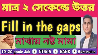 Fill in the gaps  blank  part 3  10 20 grade job  competitive exam  admission  primary [upl. by Dusa930]