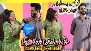 Farha khan and Saqi khan  New best comedy stage drama  full comedy  Shadi mery shohr ki  comedy [upl. by Sixele]