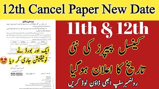 The Shocking Truth About 12th Class Paper Cancellation [upl. by Cromwell]