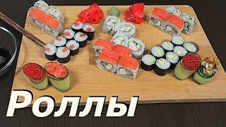 ВНИМАНИЕ❗ Как приготовить Суши и Роллы  Простой и вкусный Рецепт ENG SUB [upl. by Noid]