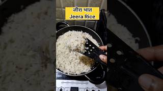 Jeera Rice Recipe 😋🤤 recipemarathi recipe recipeoftheday amishabirje shortvideo shortsrecipe [upl. by Ysdnyl]