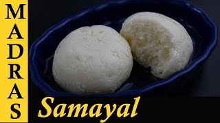 Rasagulla recipe in Tamil  Bengali Rasgulla Recipe in Tamil  How to make Rasgulla at home [upl. by Giulia]