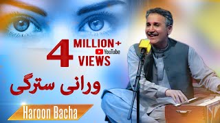 Haroon Bacha  Warani Stargi  Pashto Song Full HD [upl. by Eatnoled189]