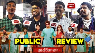 Dikkilona Public Review  Dikkilona Movie Review  Dikkiloona Reviews  Dikkilona Movie Review Tamil [upl. by Eadrahs]