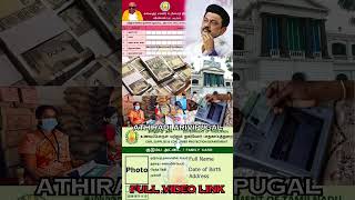 வேகம் எடுக்கும் மகளிர் உரிமைத் தொகை  kalaignar magalir urimai latest news kmut rationcard cm [upl. by Horten]