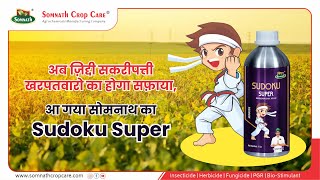 Sudoku Super  Soybean Herbicide SomnathCropCare [upl. by Sutit]