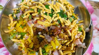 Usal poha recipeइंदौर के प्रसिद्ध उसल पोहा [upl. by Ahsatsan53]