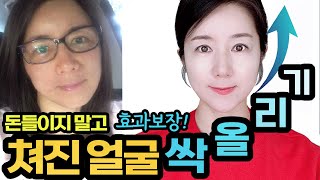 얼굴성형 15초 가능😮😎 날렵한 턱선 부드럽고 우아한 분위기로 확 바뀜 [upl. by Rednave]