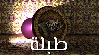 طبلة مصرية  Oriental dance Drums [upl. by Iorgos519]