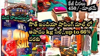 Ashadam sale running in South Indian shopping mall Rajahmundry  no1kilo sale  ashadam offers [upl. by Carley16]