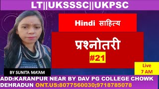 HINDI SAHITIYA MCQ series 21 BY SUTITA MAAM UKSSSCUKPSCLT [upl. by Ayra359]