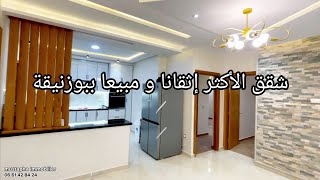 شري دارك وسط مدينة بوزنيقة😍شقق للبيع بحي راقي👍وبثمن جد ممتاز appartement à vendre bouznika [upl. by Coplin]