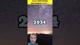 Future Astronomical facts amazingfacts universe space spacefacts factsinhindi shortfeed [upl. by Libre600]