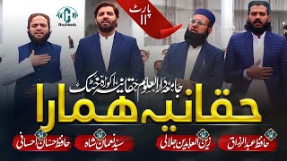 New Superhit Tarana 2023Haqqania HamaraPart2 Nazamحقانیہ ہمارا نظمJamiaDarulUloomHaqqania [upl. by Verity800]