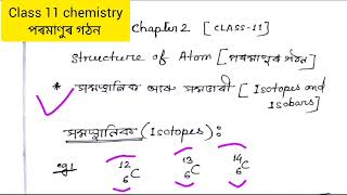 Isobars and isotopes class 11 chemistry chapter 2 in Assamese। structure of atom। science। AHSEC। [upl. by Maillij]