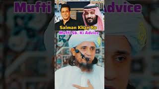 Salman Khan Ko Mufti SB Ki Advice  Mufti Tariq Masood Status [upl. by Warchaw]