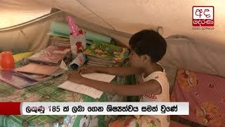 Grade 5 student living in a tent obtains 185 at scholarship exam [upl. by Xever]