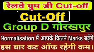 Railway Group D Gorakhpur Cut off  Gorakhpur Group D cut off  Group D cut off Gorakhpur 2019 [upl. by Ivana]