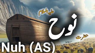 hazrat nooh ka waqia  hazrat nooh ki kashti  hazrat nooh movie in urdu full movie [upl. by Judy]