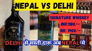 सबसे सस्ती दारू यहाँ मिलेगी  Cheap Alcohol In NepalBeer And Whisky Prices  Alcohol Price In NEPAL [upl. by Alhan]