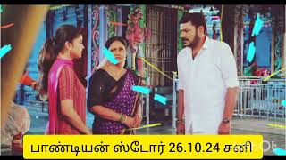 Pandian store serial  promo 261024 pandianstoreserial VijayTV VijayTelevision [upl. by Araid]