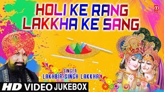 HOLI SPECIAL 2018 I Holi Ke Rang Lakkha Ke Sang I LAKHBIR SINGH LAKKHA I HD Video Songs Juke Box [upl. by Ralf355]