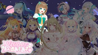 【Vtuber飲酒あもあす 】はじめてのアモアス！交流を深められるように頑張るぞ！ミントがきた 【紅茶ミントvtuber 】 [upl. by Nochur]