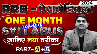 RRB Paramedical vacancy 2024🔴One month Syllabus Complete🔥Part A Part B rrbparamedical [upl. by Anital]